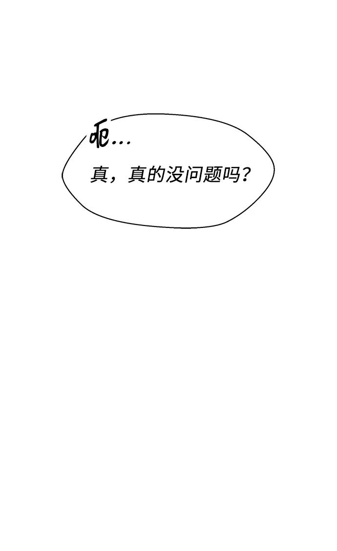 第68话-入手神话级专属装备-Jung SeonYul,Hess（第24张）