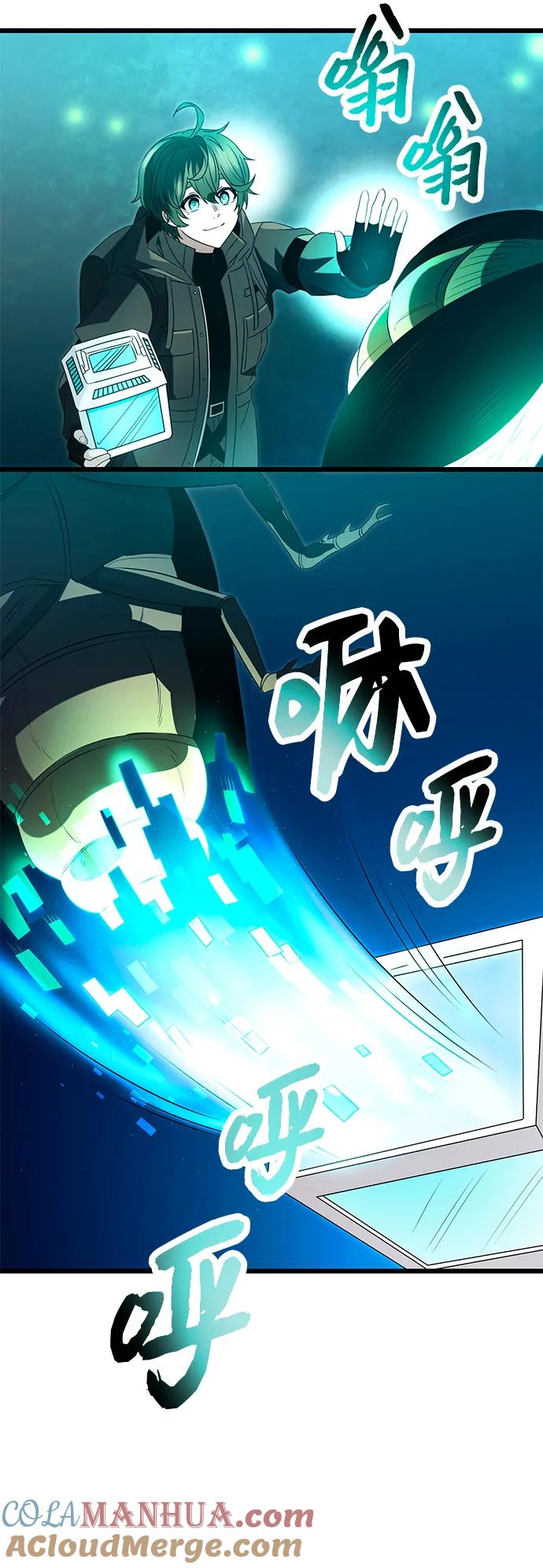 第68话-入手神话级专属装备-Jung SeonYul,Hess（第7张）