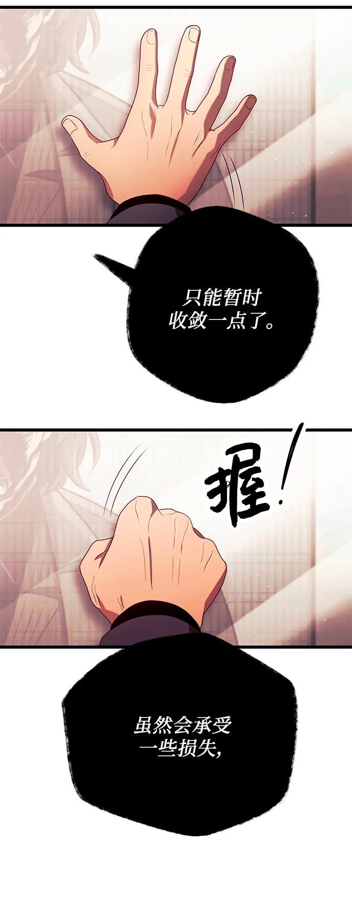 第69话-入手神话级专属装备-Jung SeonYul,Hess（第33张）