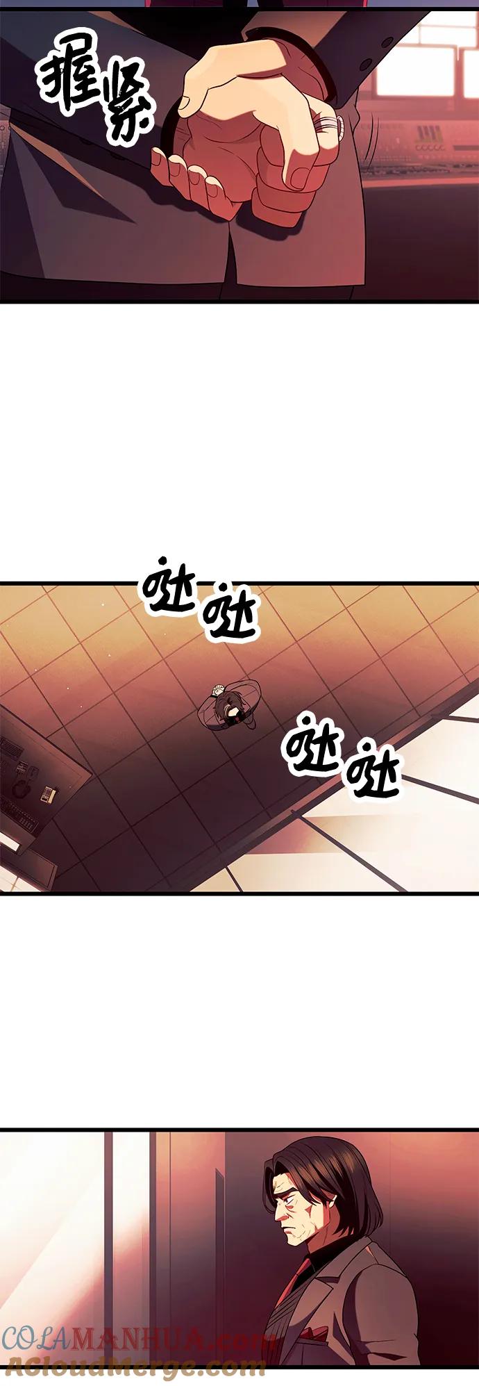 第69话-入手神话级专属装备-Jung SeonYul,Hess（第31张）