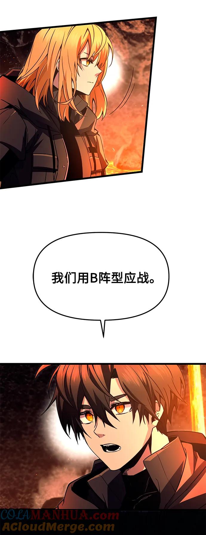 第70话-入手神话级专属装备-Jung SeonYul,Hess（第31张）