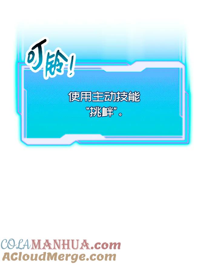 第70话-入手神话级专属装备-Jung SeonYul,Hess（第34张）