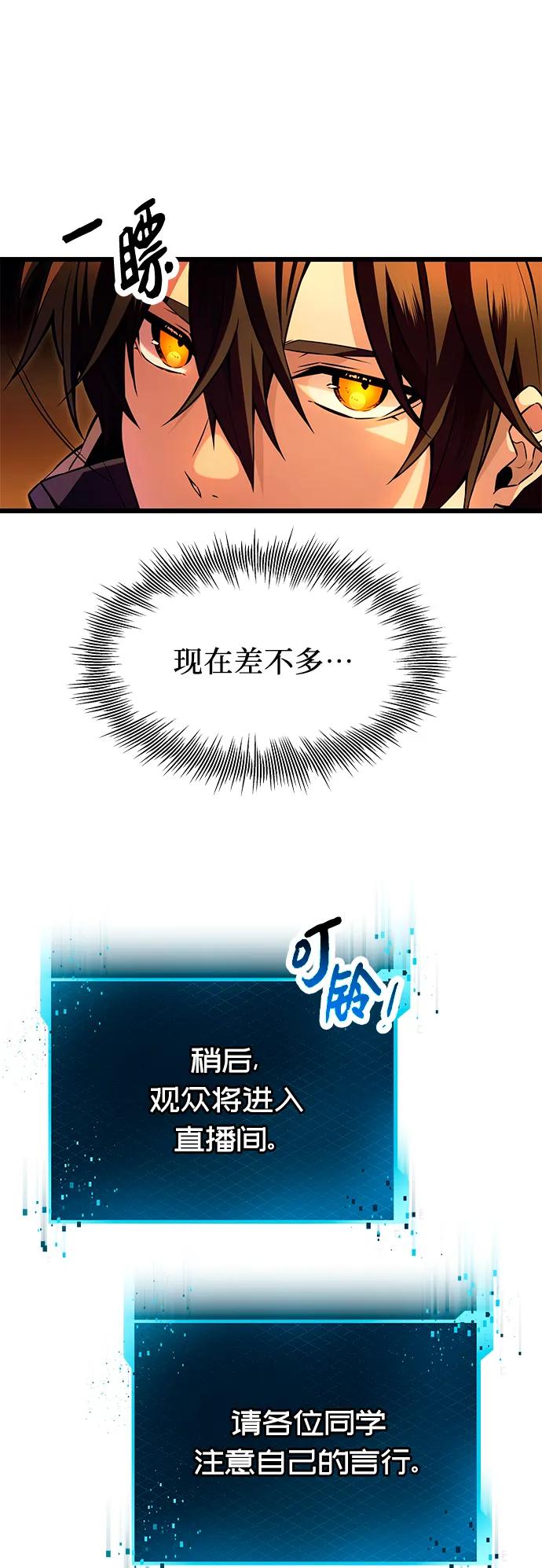 第70话-入手神话级专属装备-Jung SeonYul,Hess（第24张）