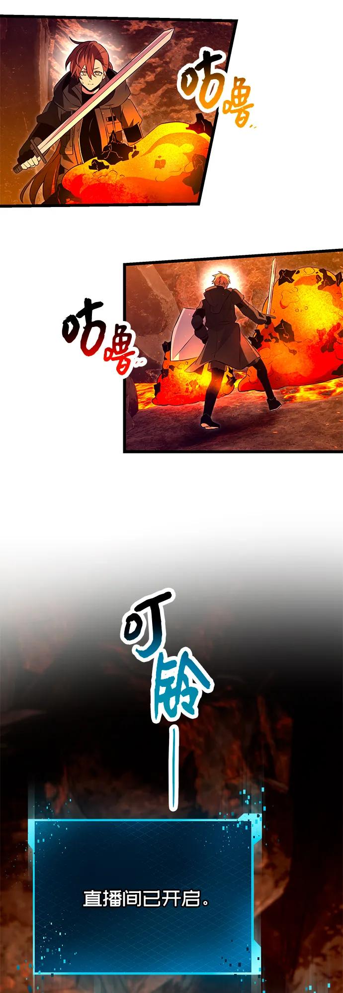 第70话-入手神话级专属装备-Jung SeonYul,Hess（第39张）