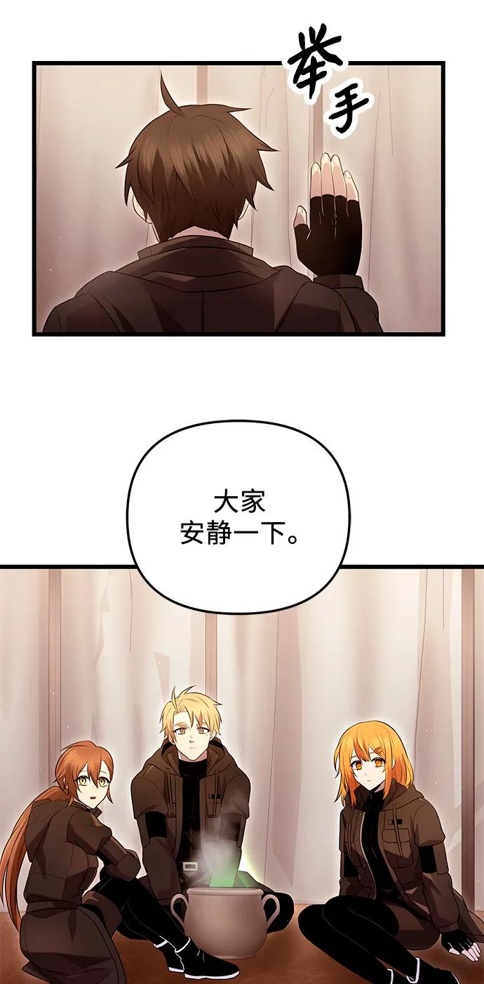 第71话-入手神话级专属装备-Jung SeonYul,Hess（第29张）