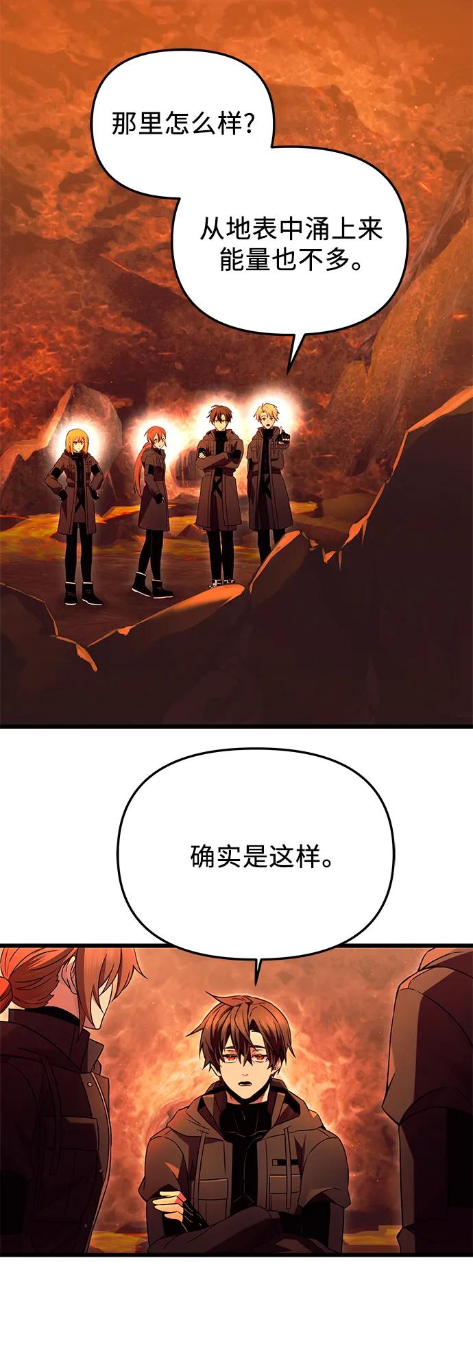 第71话-入手神话级专属装备-Jung SeonYul,Hess（第8张）