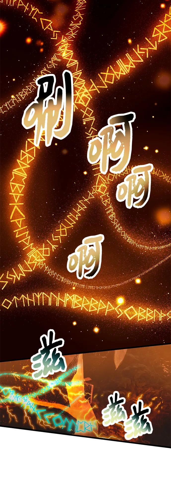 第71话-入手神话级专属装备-Jung SeonYul,Hess（第35张）