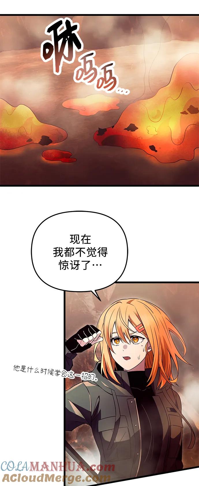 第71话-入手神话级专属装备-Jung SeonYul,Hess（第4张）