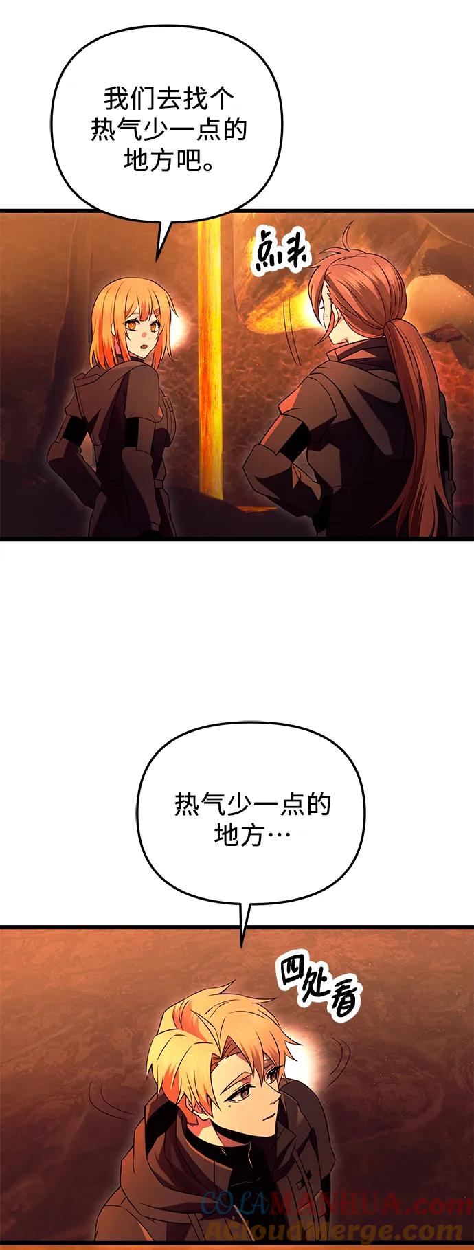 第71话-入手神话级专属装备-Jung SeonYul,Hess（第7张）
