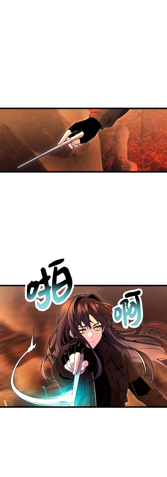 第71话-入手神话级专属装备-Jung SeonYul,Hess（第11张）