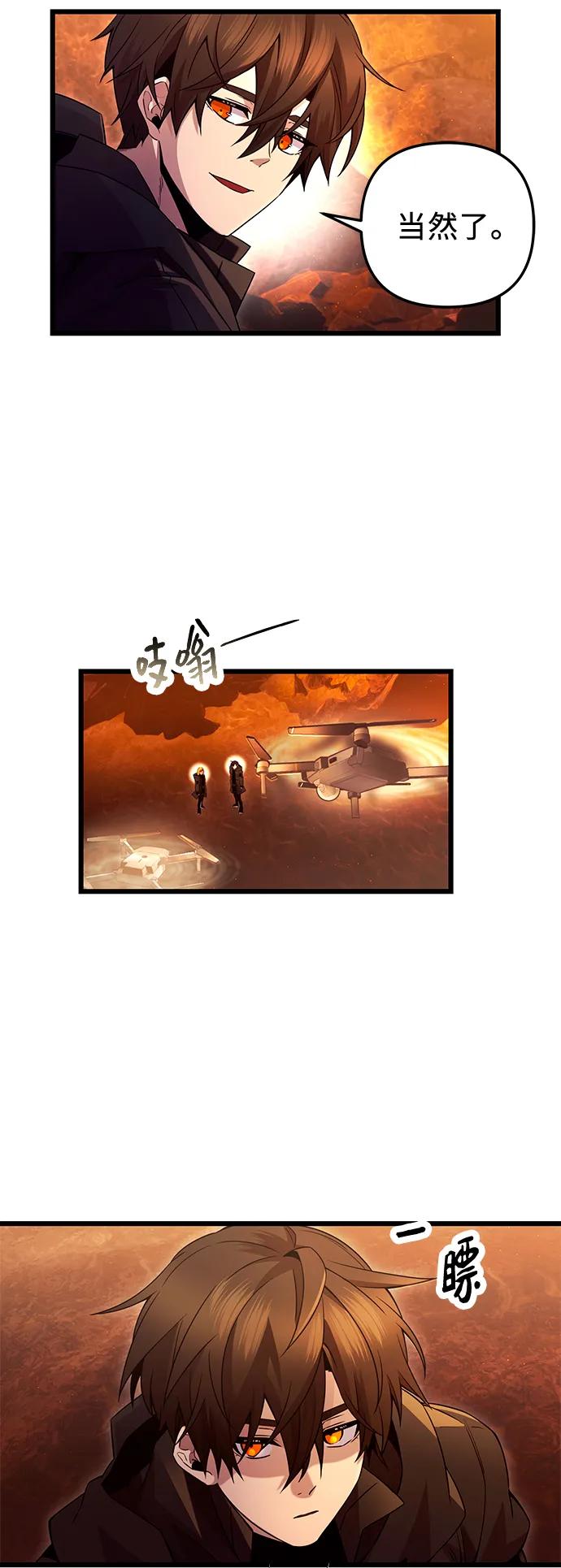 第71话-入手神话级专属装备-Jung SeonYul,Hess（第33张）