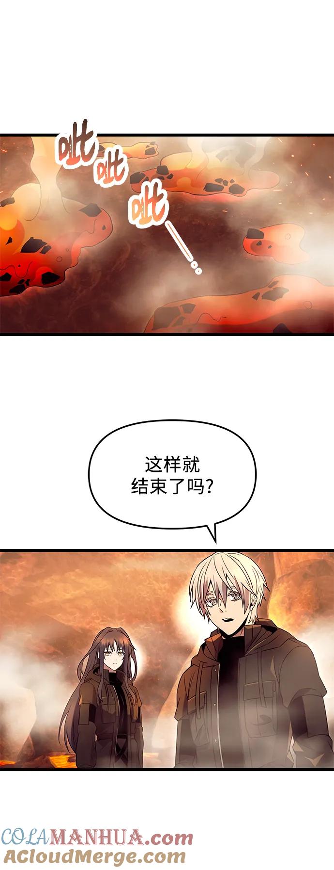 第71话-入手神话级专属装备-Jung SeonYul,Hess（第16张）