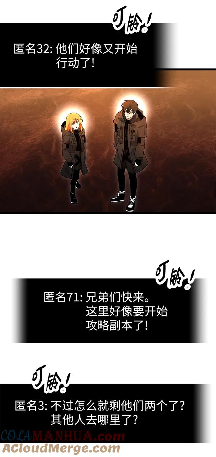 第71话-入手神话级专属装备-Jung SeonYul,Hess（第37张）