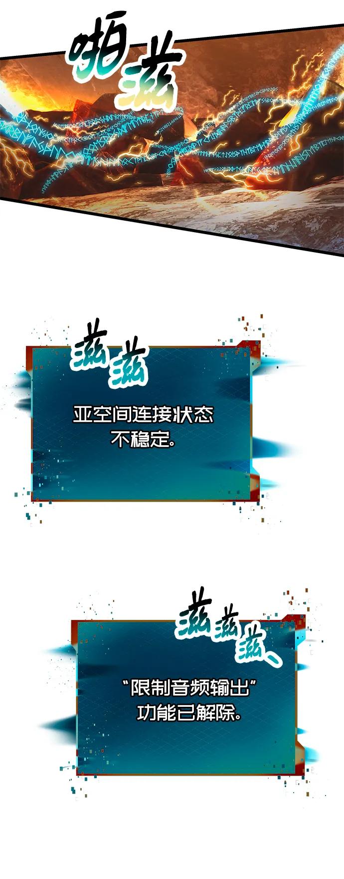 第71话-入手神话级专属装备-Jung SeonYul,Hess（第36张）