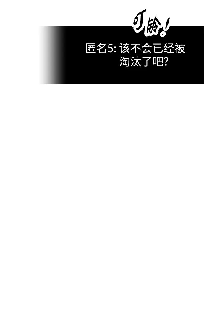 第71话-入手神话级专属装备-Jung SeonYul,Hess（第38张）