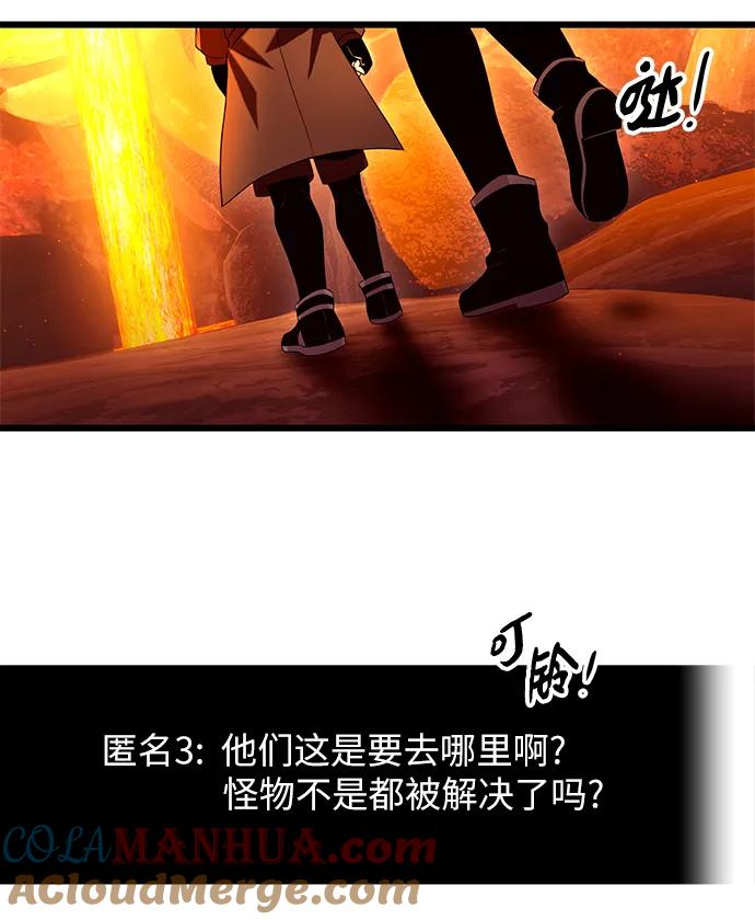 第72话-入手神话级专属装备-Jung SeonYul,Hess（第22张）