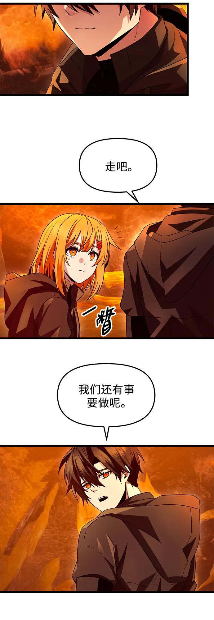 第72话-入手神话级专属装备-Jung SeonYul,Hess（第20张）