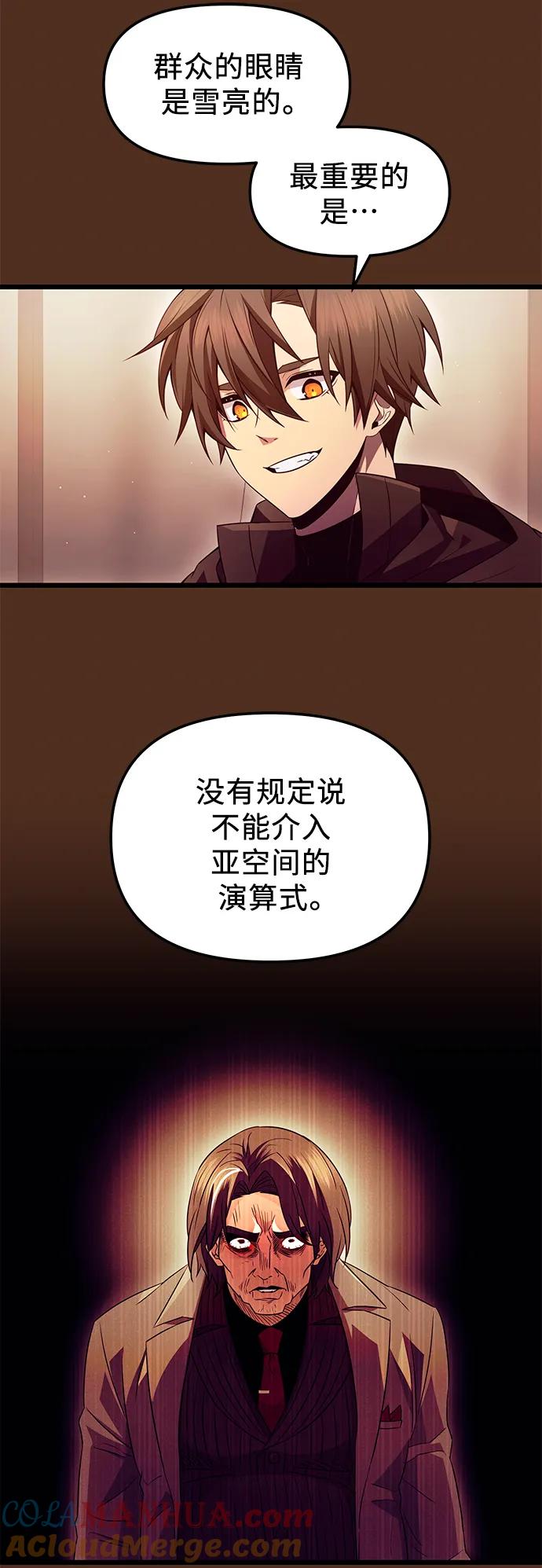 第72话-入手神话级专属装备-Jung SeonYul,Hess（第10张）