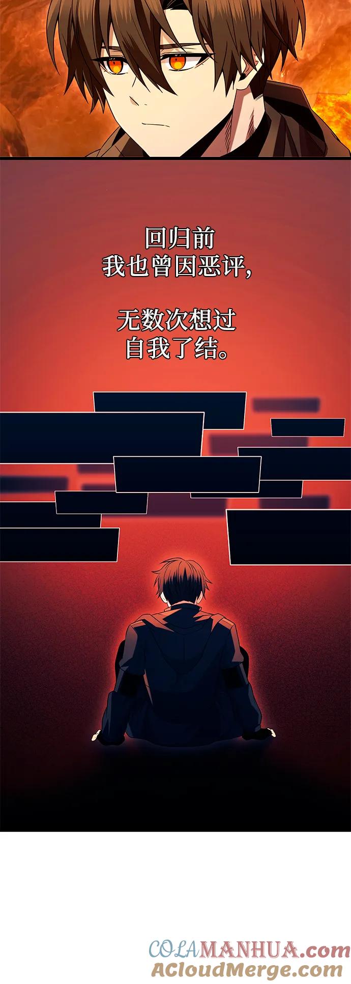 第72话-入手神话级专属装备-Jung SeonYul,Hess（第19张）