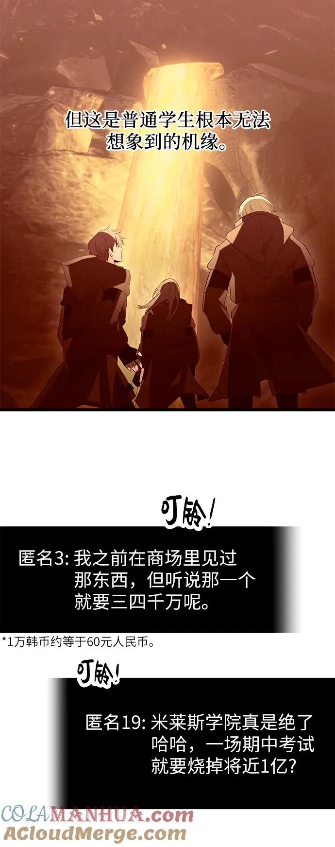 第73话-入手神话级专属装备-Jung SeonYul,Hess（第8张）