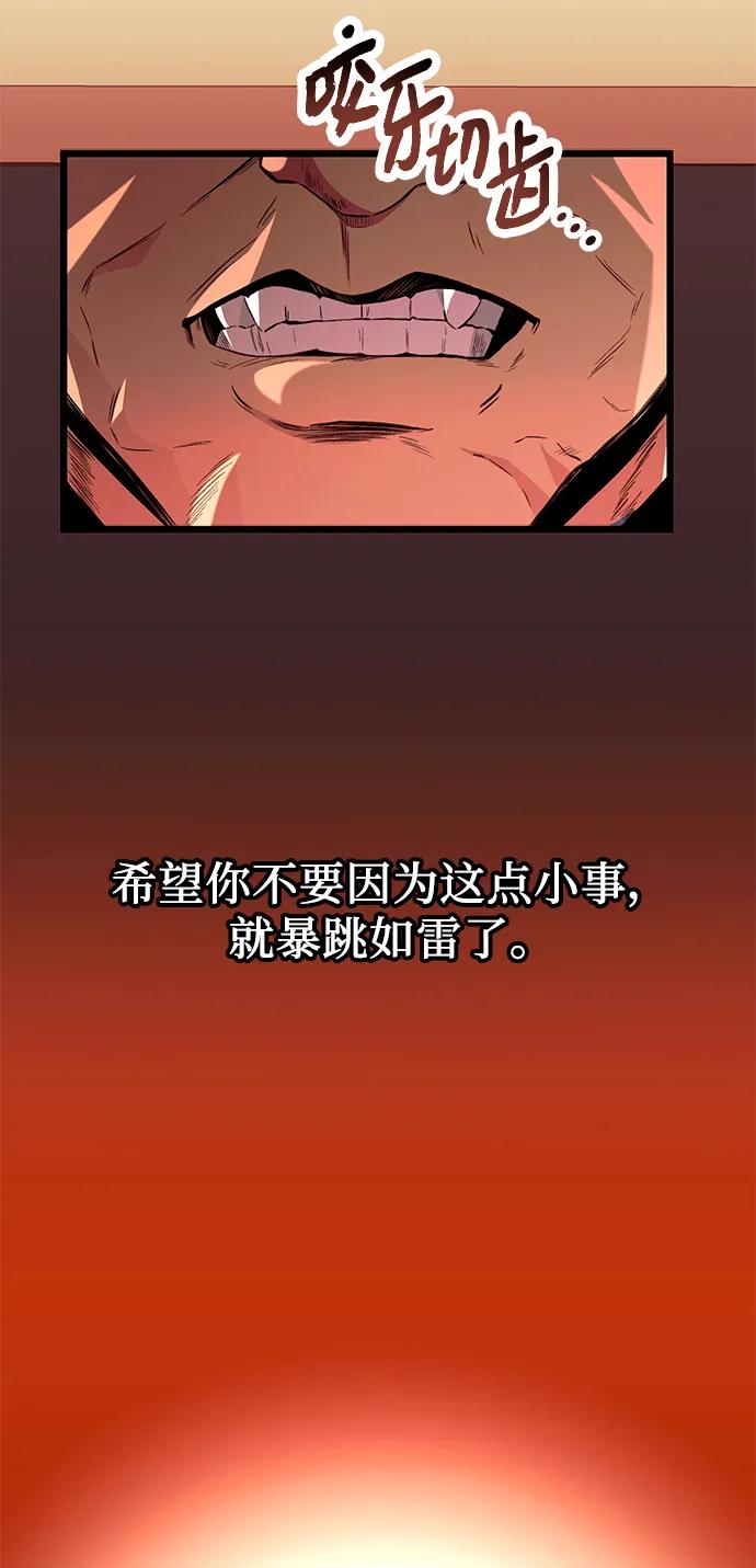 第73话-入手神话级专属装备-Jung SeonYul,Hess（第12张）