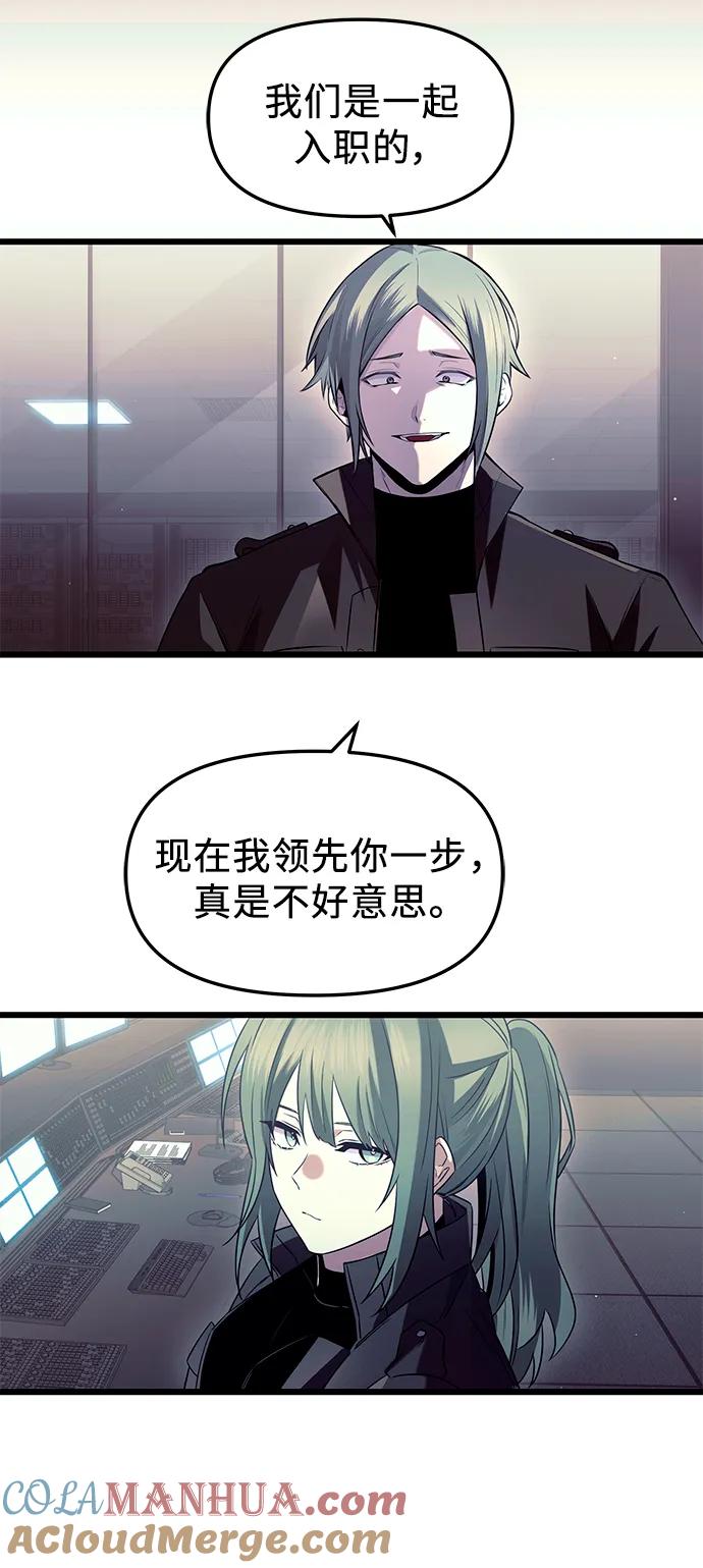 第73话-入手神话级专属装备-Jung SeonYul,Hess（第29张）