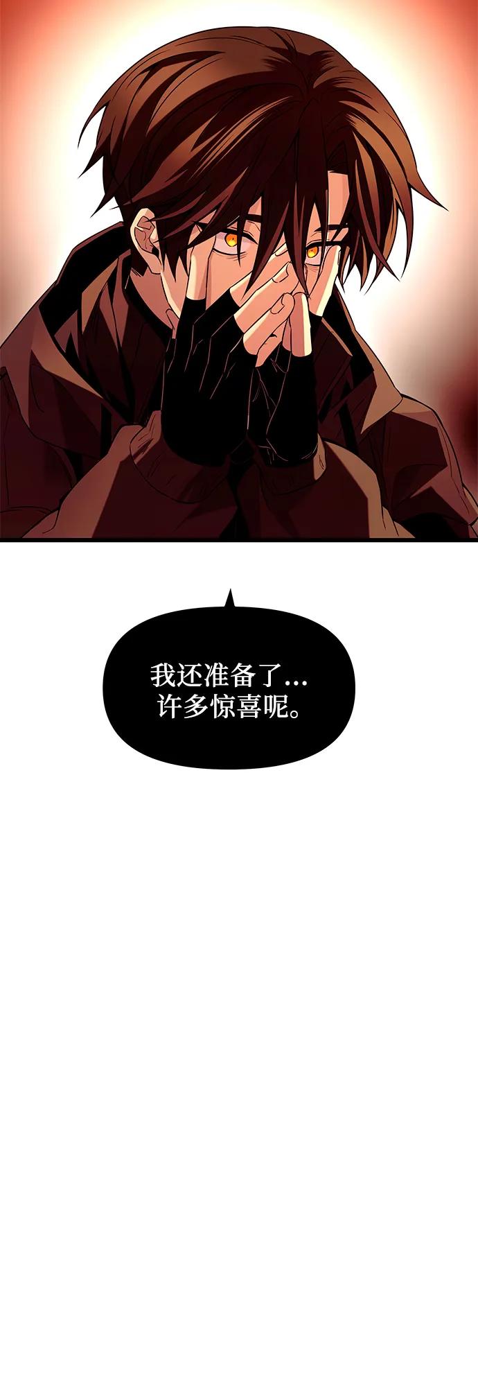 第73话-入手神话级专属装备-Jung SeonYul,Hess（第13张）