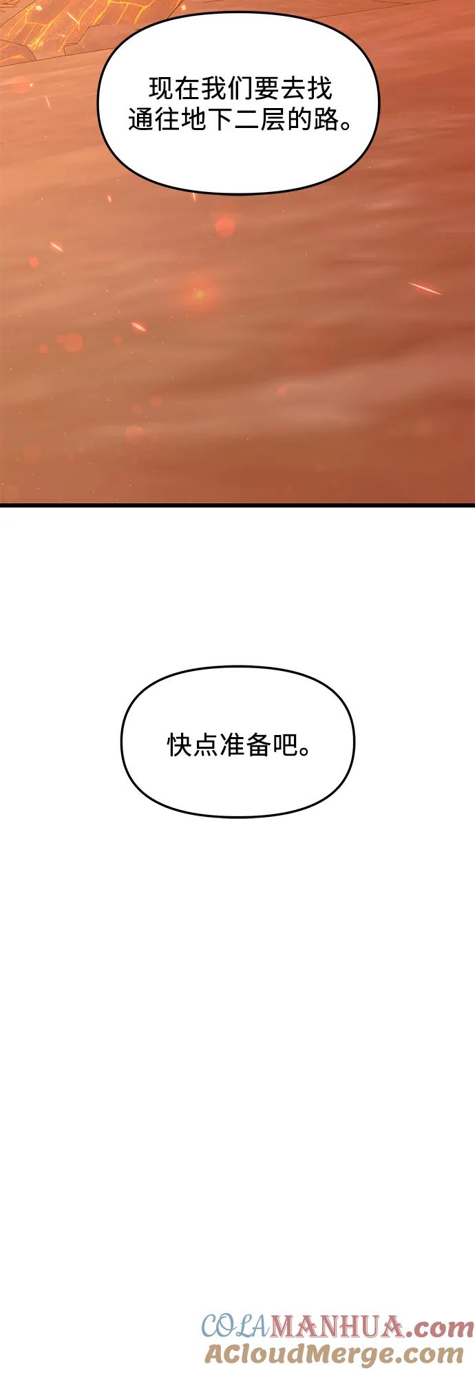 第73话-入手神话级专属装备-Jung SeonYul,Hess（第20张）