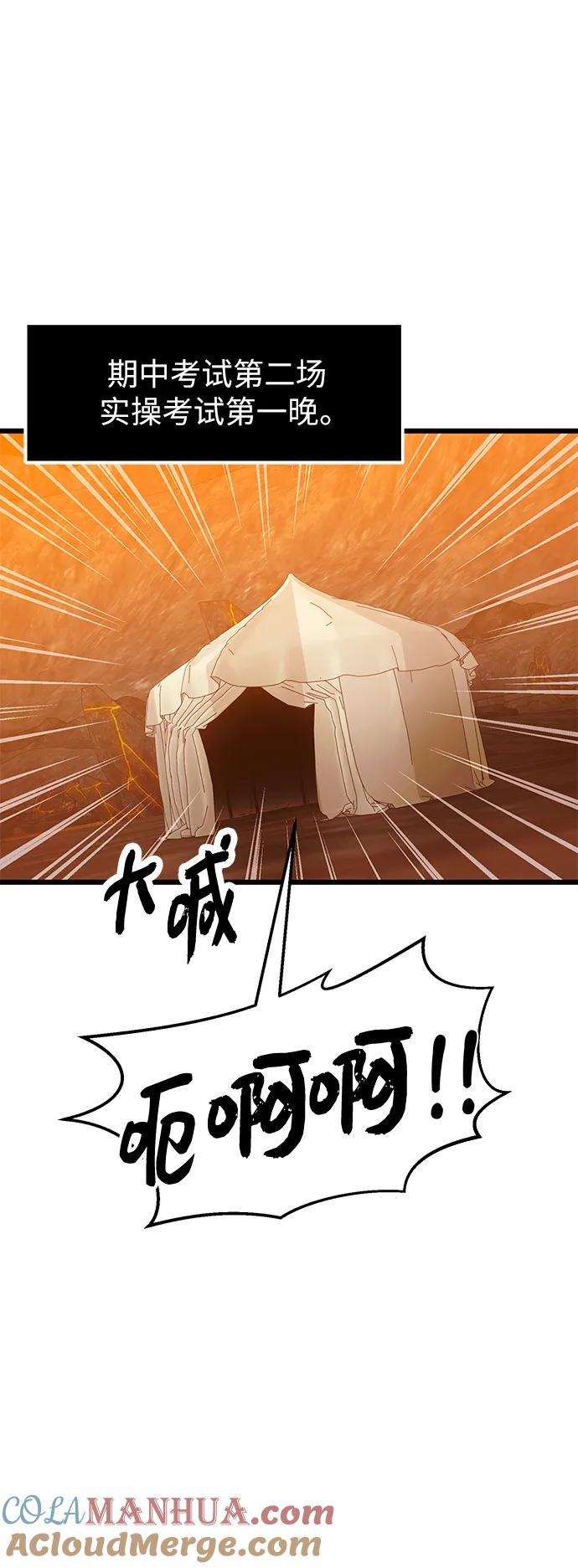 第73话-入手神话级专属装备-Jung SeonYul,Hess（第14张）