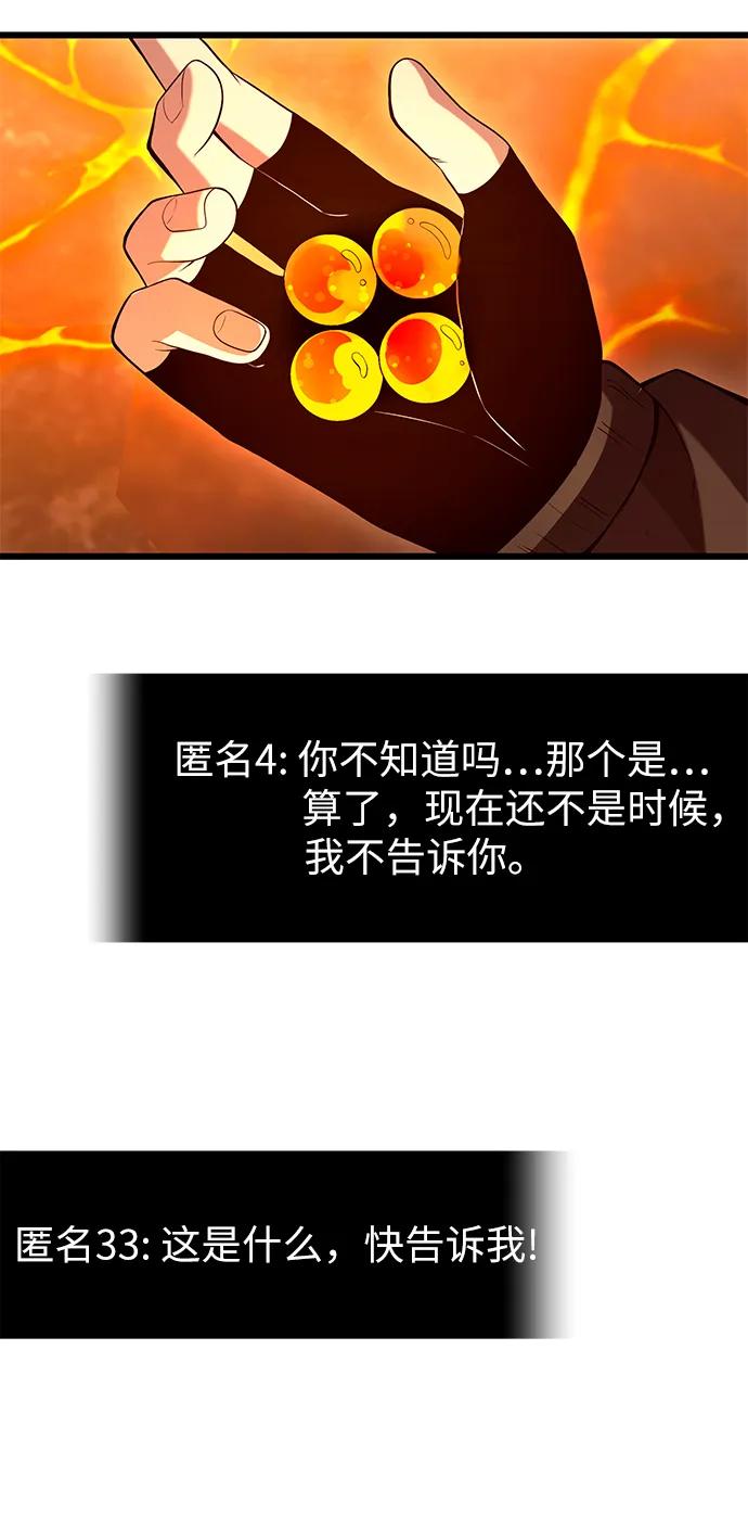 第73话-入手神话级专属装备-Jung SeonYul,Hess（第3张）
