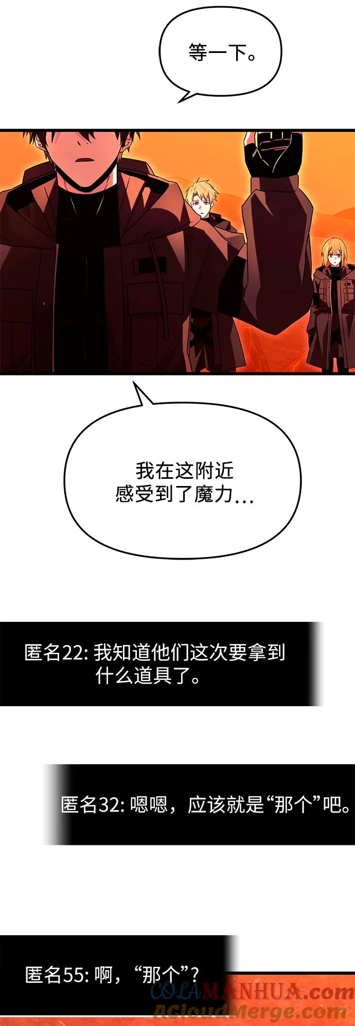 第74话-入手神话级专属装备-Jung SeonYul,Hess（第46张）