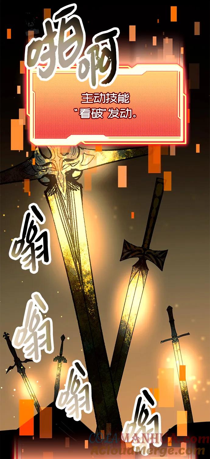 第74话-入手神话级专属装备-Jung SeonYul,Hess（第52张）