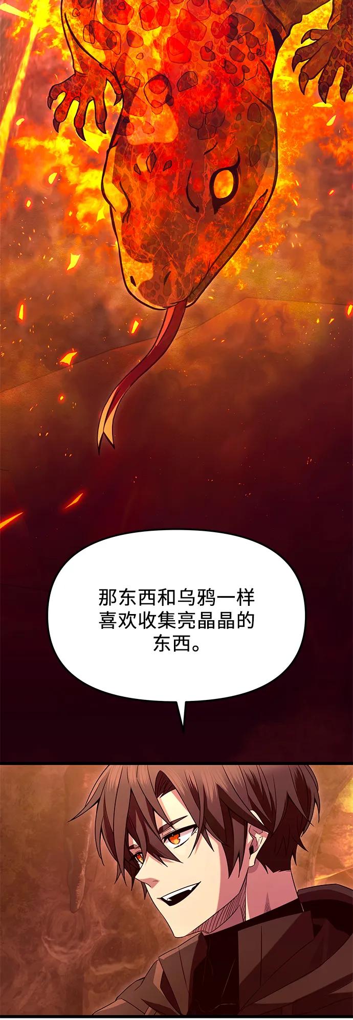 第74话-入手神话级专属装备-Jung SeonYul,Hess（第30张）