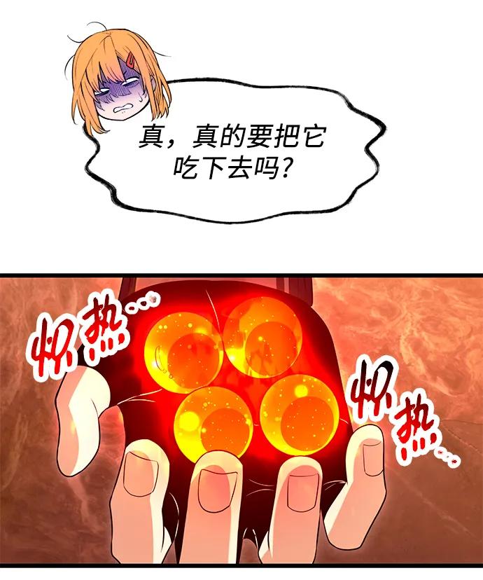 第74话-入手神话级专属装备-Jung SeonYul,Hess（第18张）