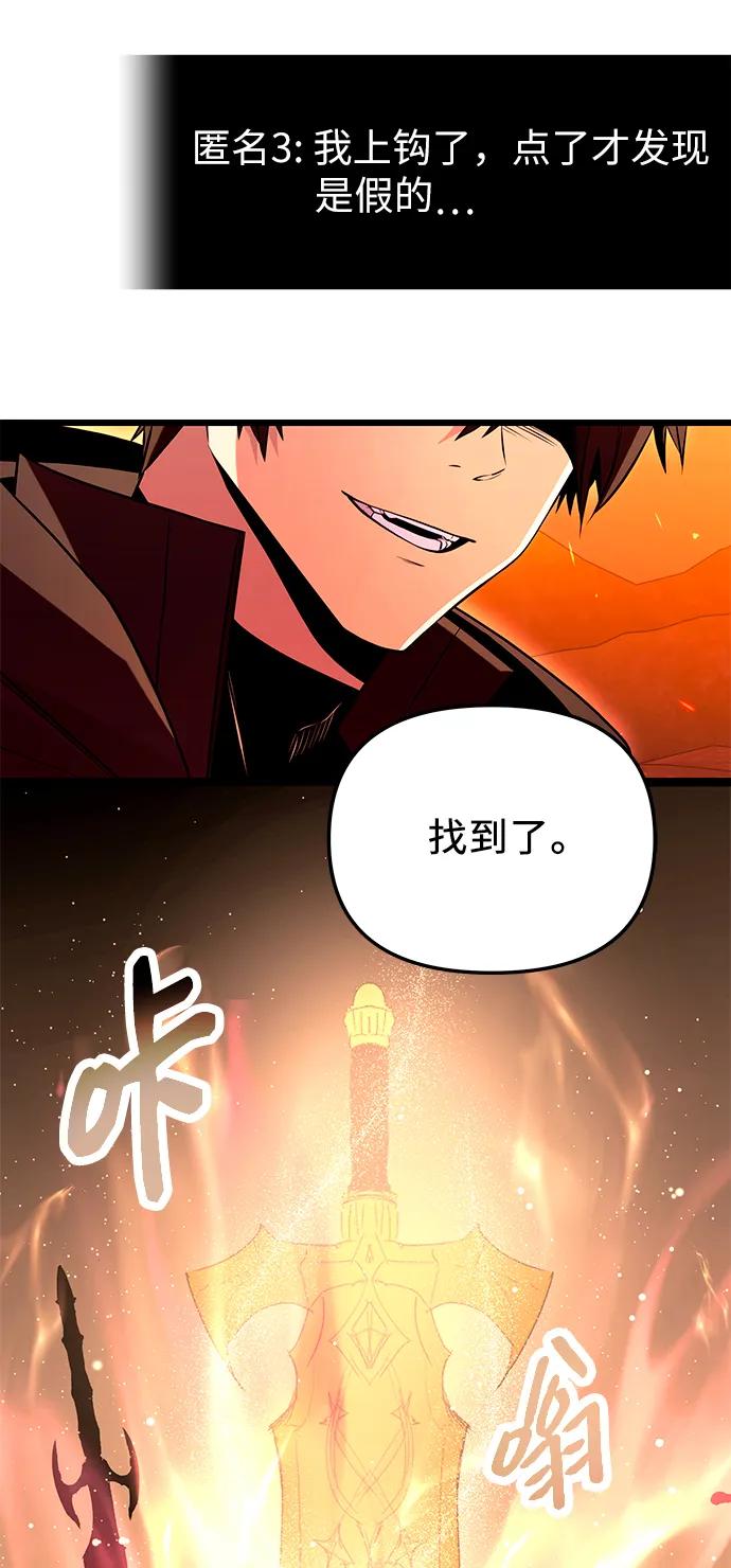 第74话-入手神话级专属装备-Jung SeonYul,Hess（第54张）
