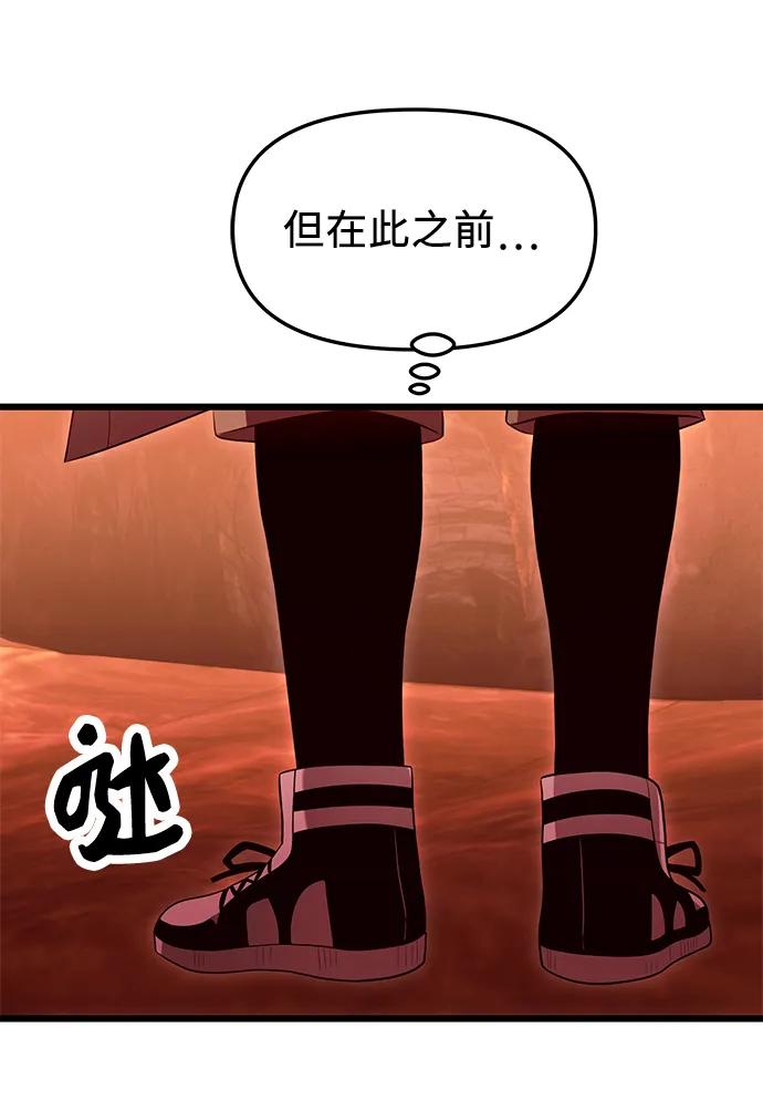 第74话-入手神话级专属装备-Jung SeonYul,Hess（第24张）