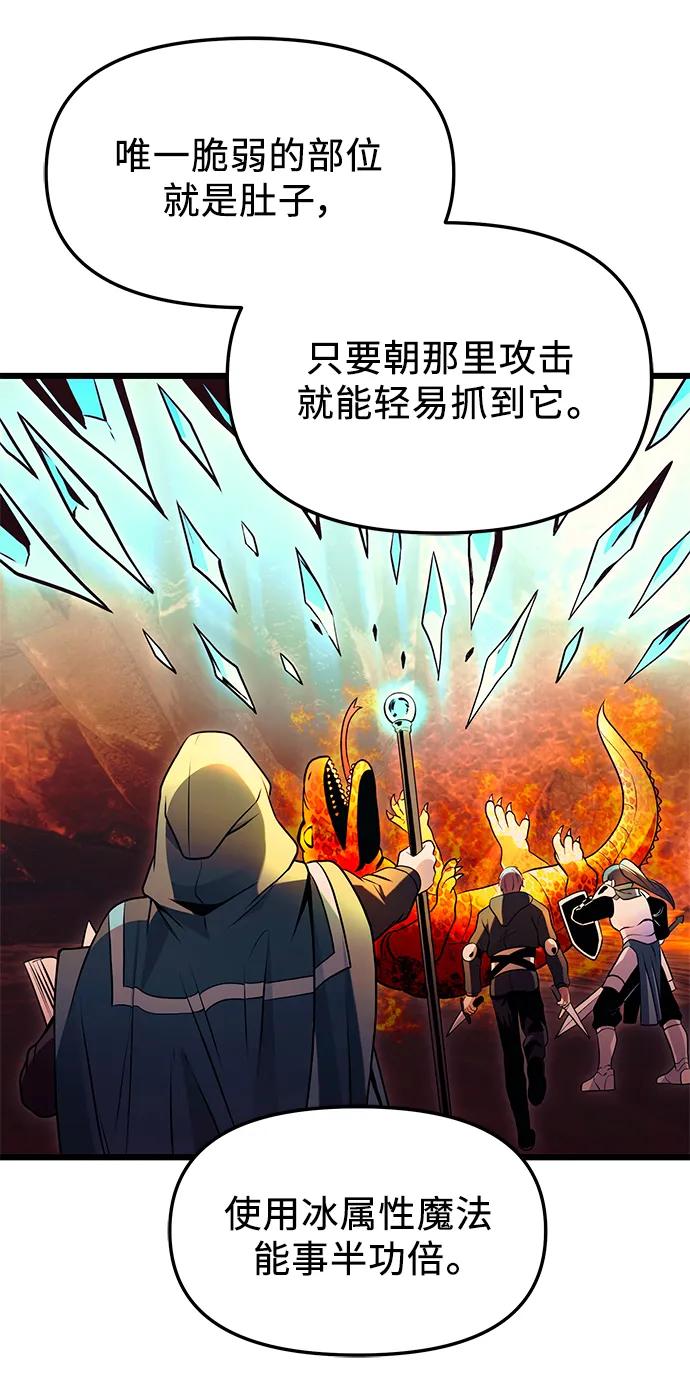 第74话-入手神话级专属装备-Jung SeonYul,Hess（第39张）