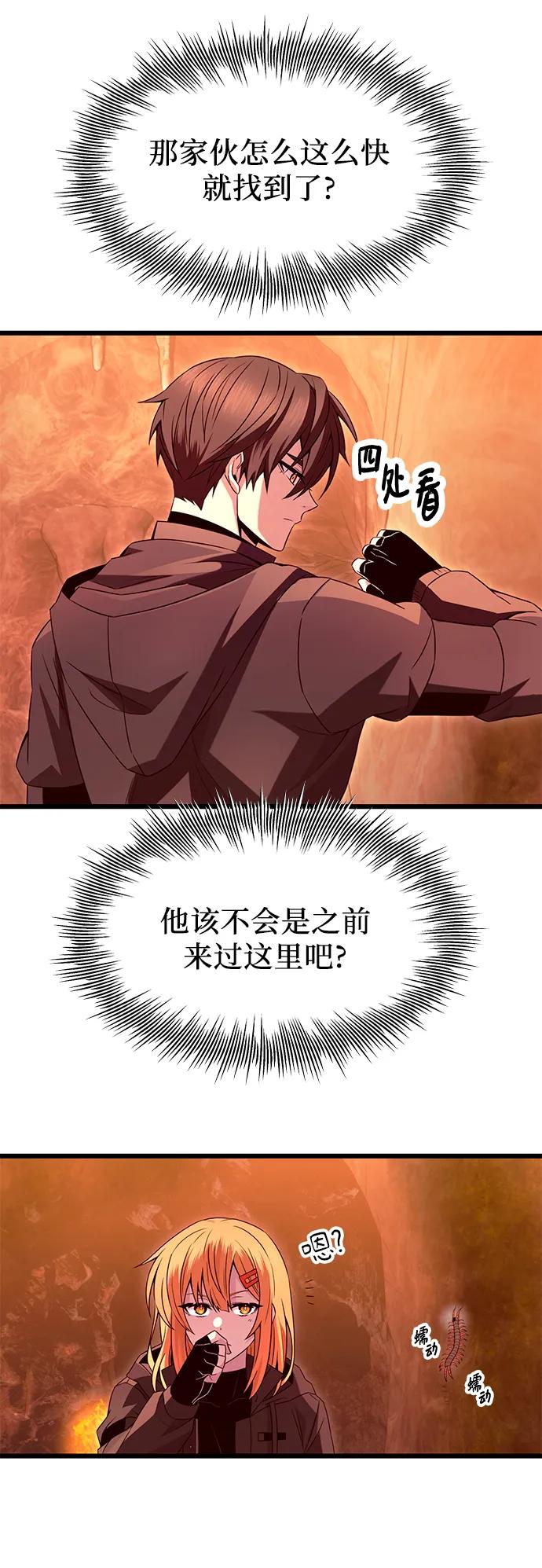 第74话-入手神话级专属装备-Jung SeonYul,Hess（第12张）
