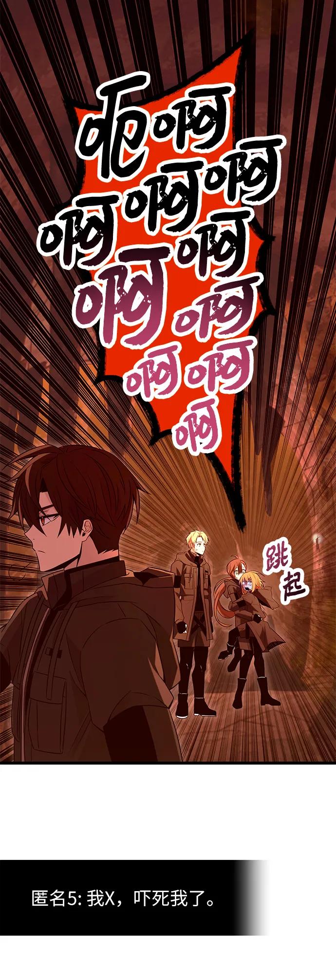 第74话-入手神话级专属装备-Jung SeonYul,Hess（第14张）