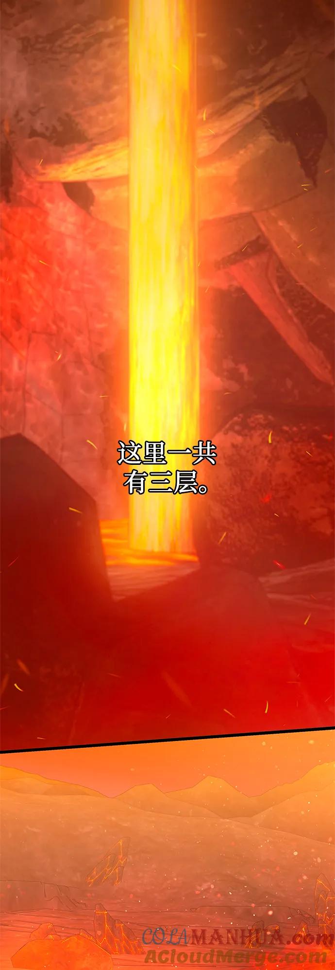 第74话-入手神话级专属装备-Jung SeonYul,Hess（第22张）
