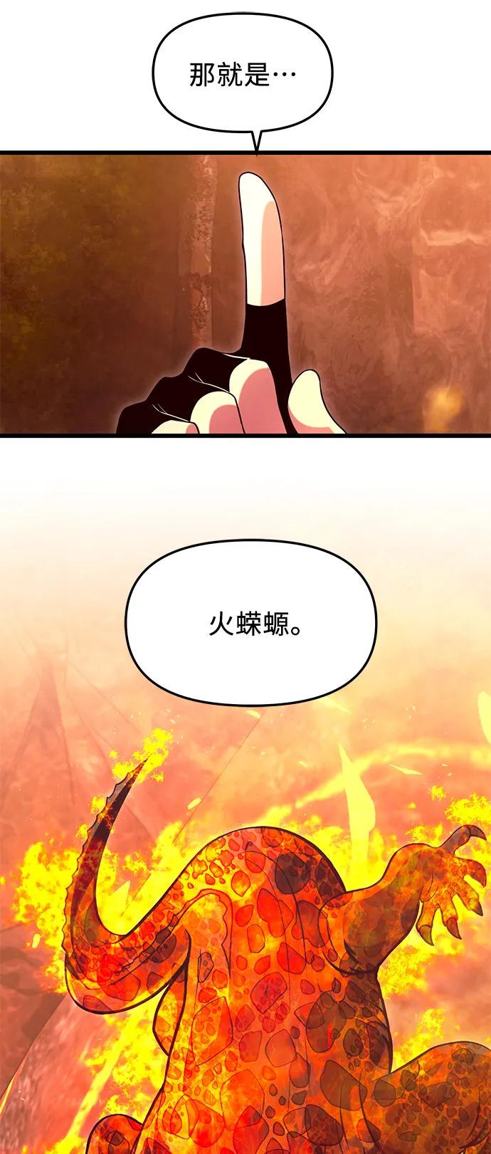 第74话-入手神话级专属装备-Jung SeonYul,Hess（第29张）