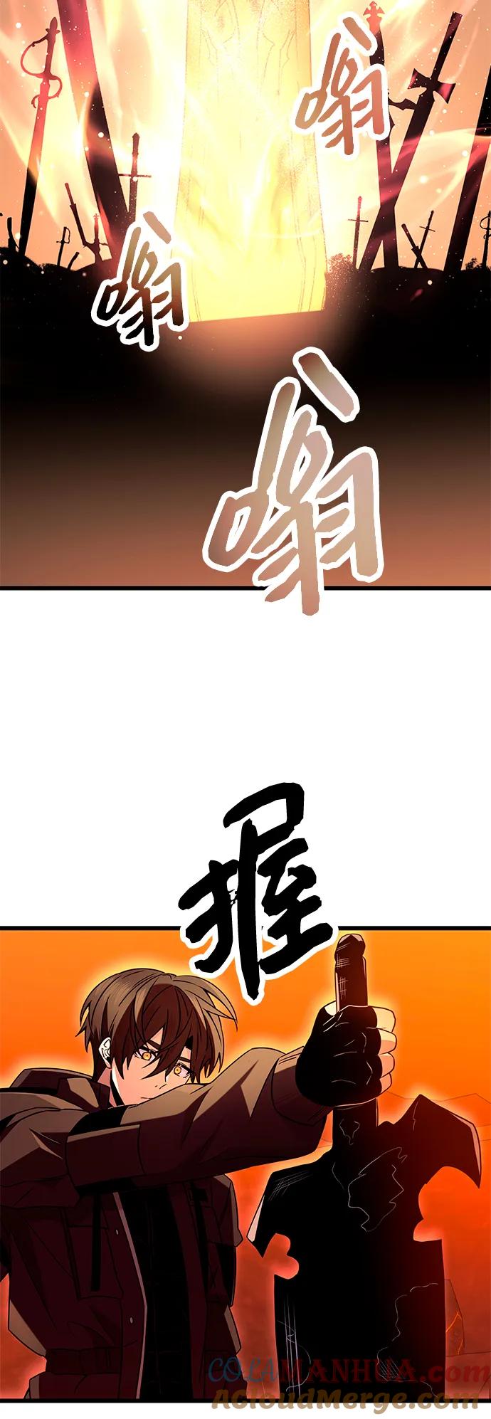 第74话-入手神话级专属装备-Jung SeonYul,Hess（第55张）