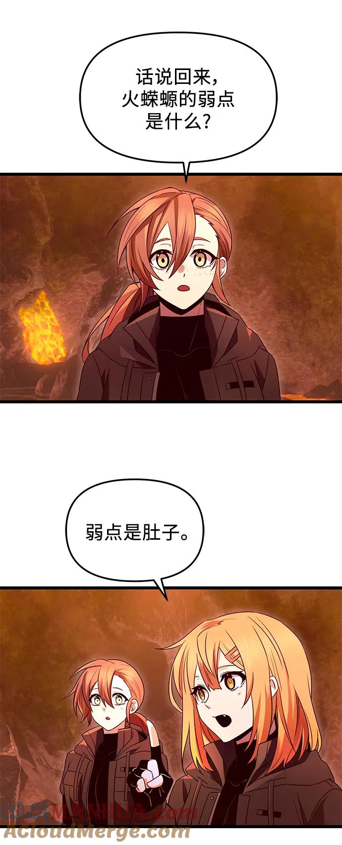 第74话-入手神话级专属装备-Jung SeonYul,Hess（第37张）