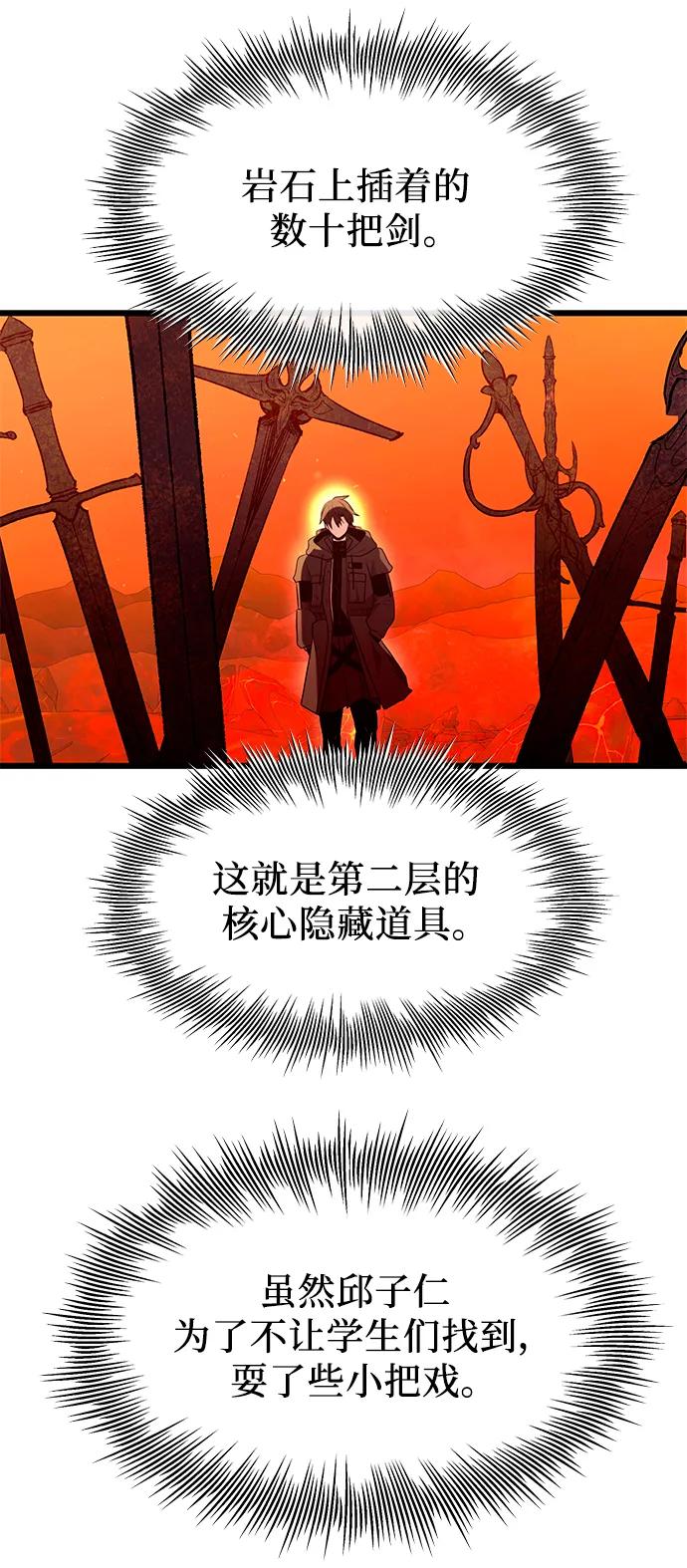 第74话-入手神话级专属装备-Jung SeonYul,Hess（第50张）