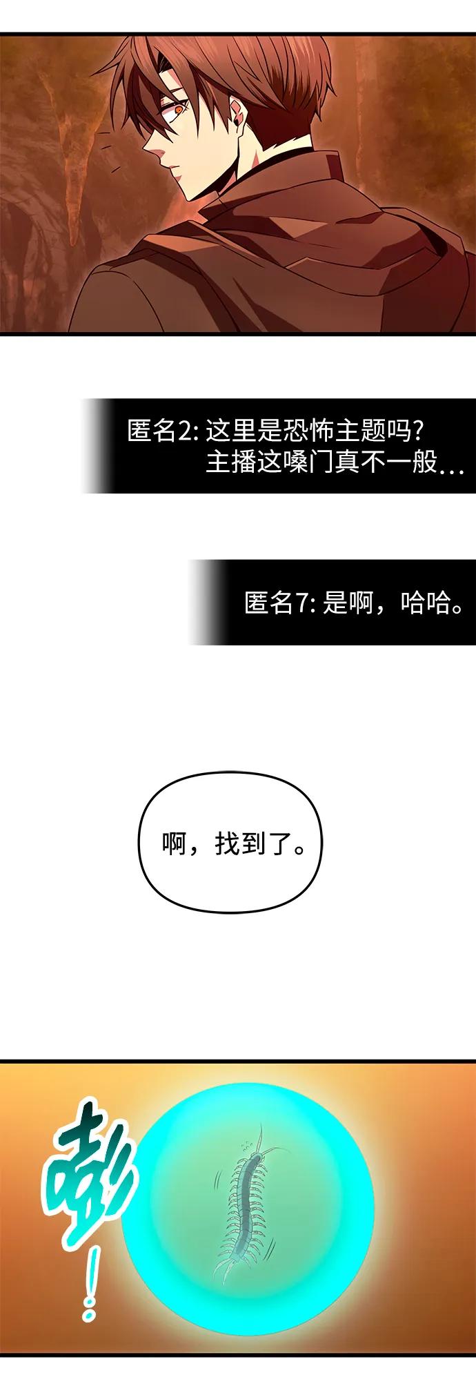 第74话-入手神话级专属装备-Jung SeonYul,Hess（第15张）