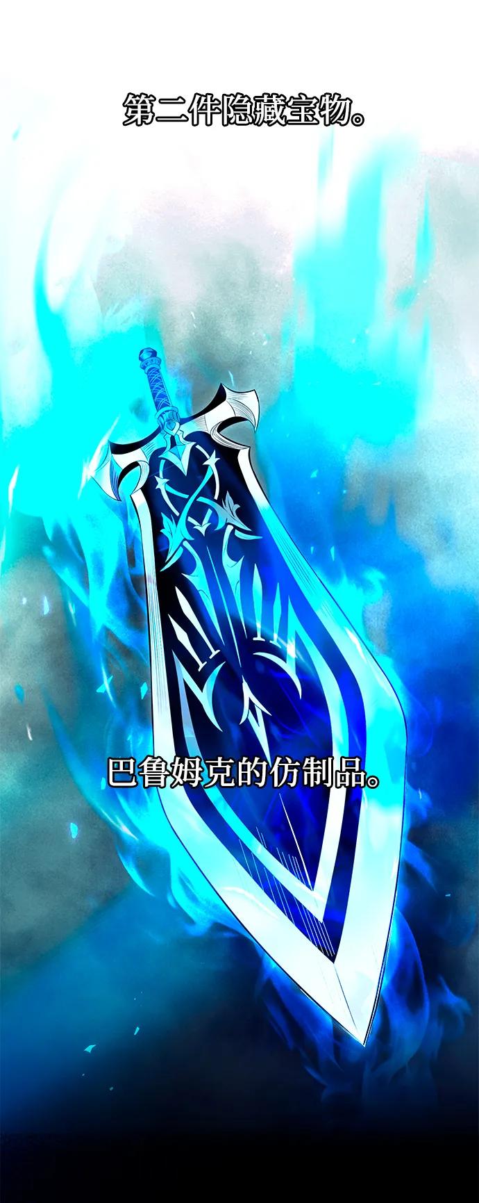 第74话-入手神话级专属装备-Jung SeonYul,Hess（第33张）
