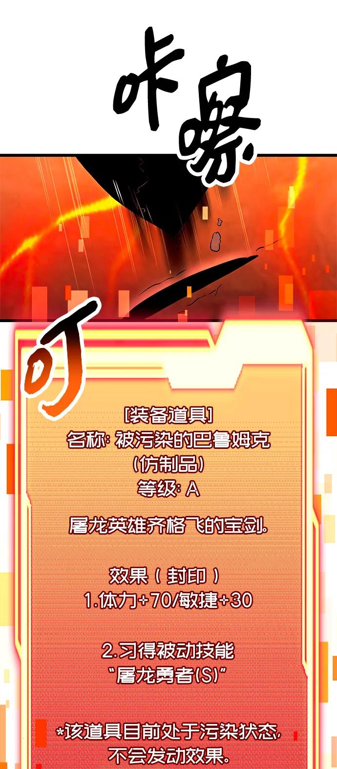第74话-入手神话级专属装备-Jung SeonYul,Hess（第56张）
