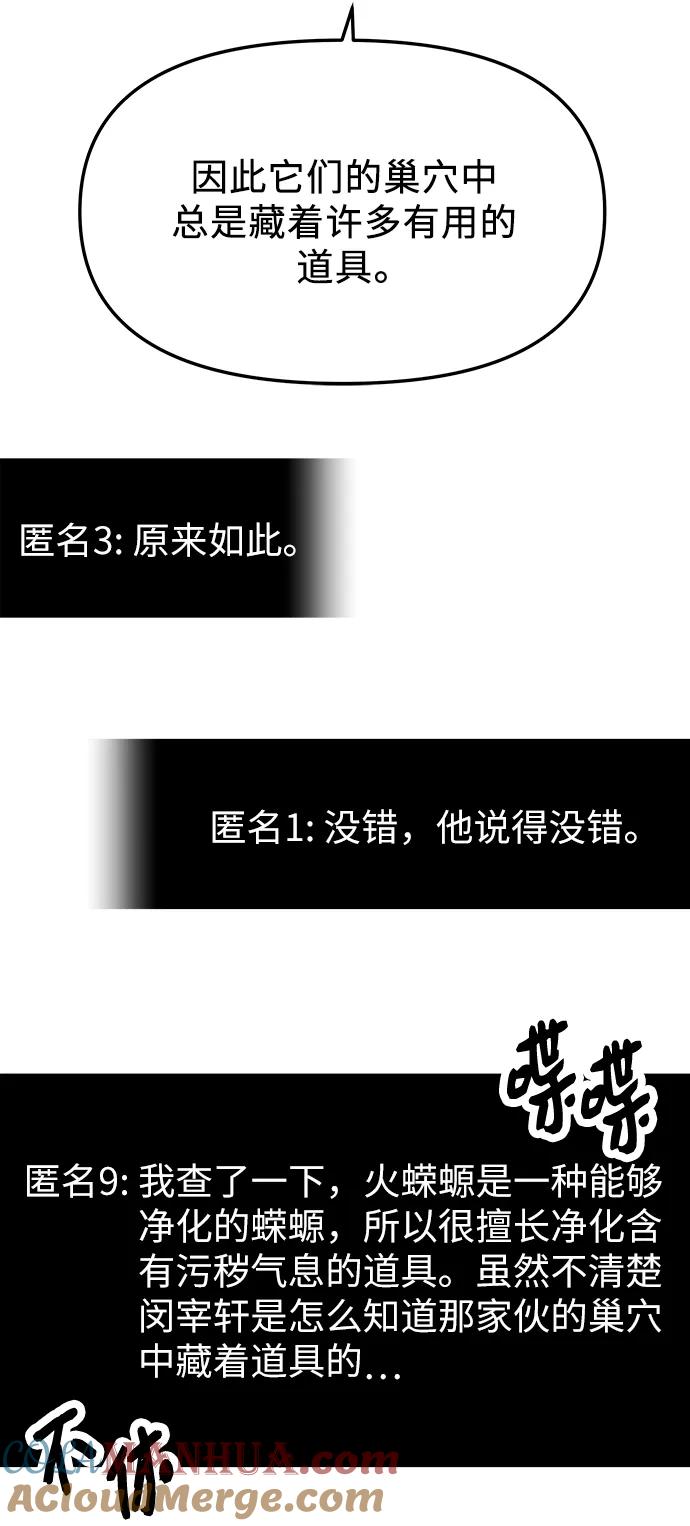 第74话-入手神话级专属装备-Jung SeonYul,Hess（第31张）