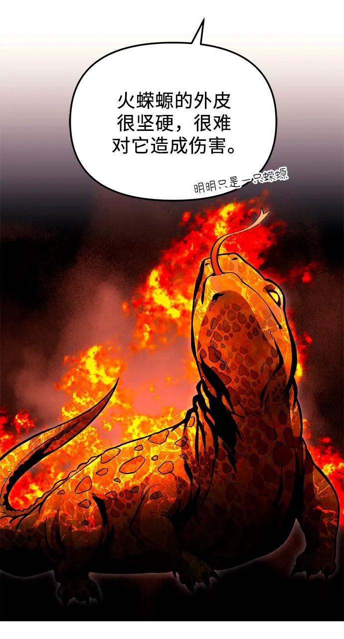 第74话-入手神话级专属装备-Jung SeonYul,Hess（第38张）