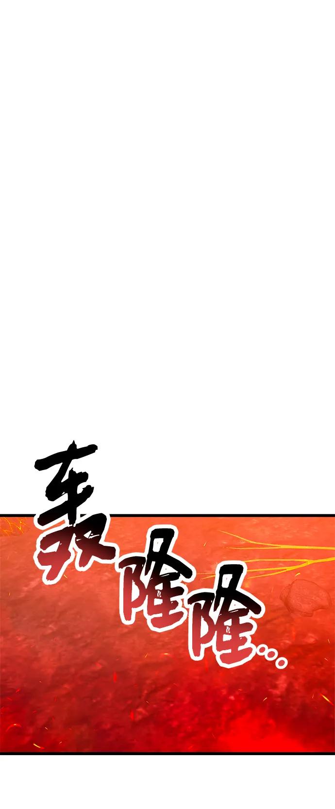 第74话-入手神话级专属装备-Jung SeonYul,Hess（第42张）